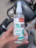 75度医用酒精消毒液酒精75医用酒精喷雾乙醇酒精喷壶500ml带喷头 药房同款【医用级酒精】100ml喷雾型*2瓶 实拍图