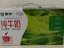 蒙牛全脂纯牛奶250ml*24盒 家庭量贩 年货礼盒 部分地区10月产 实拍图