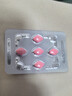 [白云山金戈] 枸橼酸西地那非片 50mg*5片 男科用药 西地那非京东自营旗舰店 实拍图