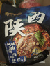 有你一面陕西风味油泼面230.5g肉臊拌面方便面条特色小吃刀削面宽面非油炸 实拍图