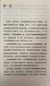 双相情感障碍Ⅱ型 重抑郁轻躁狂症状的识别与治疗《双面人生：双相障碍解读》作者 甘照宇 作序推荐！ 实拍图