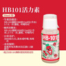 HB-101植物活力素营养液50ml促生长兰花多肉僵苗生根液养花植物通用 实拍图