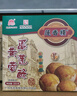 莲香楼蛋黄莲蓉酥300g 饼干糕点零食广州特产手信年货礼盒中华老字号 实拍图