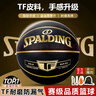 斯伯丁（SPALDING）篮球TF传奇7号耐磨PU成人学生比赛训练室内外通用篮球 77-167Y 实拍图