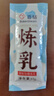 百钻炼乳小包装13g*20袋家用早餐炼奶抹面包蛋挞材料咖啡伴侣烘焙原料 实拍图