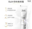 OLAY身体素颜霜135g 自然版 玉兰油身体乳保湿滋润 实拍图