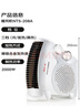 荣事达（Royalstar）【采销力荐】取暖器家用暖风机办公电暖器桌面室内加热器立卧两用电暖气 节能速暖烤火炉 NTS-208A 实拍图