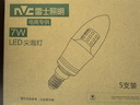 雷士（NVC）LED灯泡尖泡 7瓦E14小螺口 光源节能灯 白光6500K 5只装 实拍图