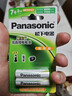 松下（Panasonic）7号七号充电电池2节适用于话筒相机玩具等无充电器HHR-4MRC/2B 实拍图