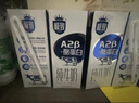三元极致A2β-酪蛋白纯牛奶整箱200ml*16盒 稀奢奶源 年货礼盒 实拍图