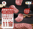 万威客 帕斯雀牛肉片(孜然)125g*3 整切草饲牛肉火腿片零食熟食 实拍图