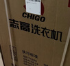 志高（CHIGO）全自动洗衣机 波轮宿舍迷你小型家用 洗烘一体 智能洗脱一体机 大容量 风干 【15Kg大容量-蓝光洗护-强动力电机】 实拍图