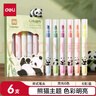 得力可爱熊猫6色荧光笔 考试复习划重点彩色醒目标记笔手帐笔 学生文具 6支/盒 SK181 实拍图