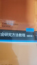 社会研究方法教程（重排本） 社会学系列 社会学考研参考教材 考研书目 实拍图