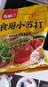 古松 食用小苏打200g 清洁帮手 苏打粉烘焙原料 饼干面包材料始于1998 实拍图