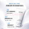 欧诗漫（OSM）珍珠净肤卸妆洁面乳150g 新年礼物送女友 实拍图