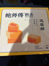 鲍师傅凤梨酥240g中式糕点点心好吃的休闲零食糕点食品小吃特产源头直发 实拍图