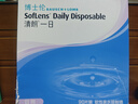 博士伦 清朗一日 透明隐形眼镜 日抛 120片装(30片装*4) 800度 大包装量贩装 实拍图