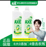 斧头牌（AXE）柠檬鸭屎香果蔬餐具净洗洁精1.01kg*2泵+补6大零添加 实拍图