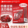 内廷上用北京同仁堂富铁软糖30粒搭女人女性孕妇补血补铁补气血改善贫血 实拍图