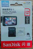 闪迪（SanDisk）64GB TF（MicroSD）4K内存卡 行车记录仪 监控摄像头专用 5,000小时录制 重复读写高耐用存储卡 实拍图