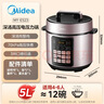 美的（Midea）品牌官方电压力锅5L深汤胆电饭煲高压锅家用4-6人 全自动智能预约煲汤炖煮小米粥MY-E523 实拍图