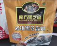 南方黑芝麻600g 黑芝麻糊 营养早餐 代餐食品 【新老包装随机发货】 实拍图