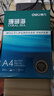 得力（deli）珊瑚海A4打印纸80g500张 单包复印纸 双面加厚草稿纸 打印书写绘画 7377【销冠系列】 实拍图