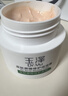 玉泽（Dr.Yu）皮肤屏障修护保湿霜50g（舒缓面霜补水保湿 敏感肌）新年礼物 实拍图