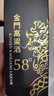金门高粱 双龙系列黑标金龙 清香型白酒 58度500ml 单瓶 宴请年货送礼 实拍图