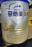 爱他美（Aptamil）卓傲幼儿配方奶粉3段（12—36月龄）300g  小罐装试用装 实拍图