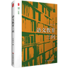 文本解读讲义--以统编语文教材为主要案例 实拍图
