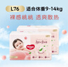 好奇（Huggies）铂金装小桃裤拉拉裤L76片(9-14kg)大号尿不湿【透爽散热】 实拍图