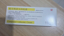[同方] 复方利多卡因乳膏25mg:25mg*10g/盒 实拍图