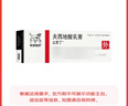【原研进口】立思丁 夫西地酸乳膏 15g:0.3g/盒 实拍图
