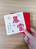 天色元气贺卡 高级感教师情人节礼物送老师送女生日手写明信片邀请函新年会伴手礼品TS-6146 暴富 实拍图