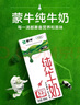 蒙牛全脂纯牛奶200ml*24盒 家庭年货囤货 电商定制 实拍图