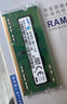 三星（SAMSUNG）原厂 第三代 DDR3 PC3 PC3L  SO-DIMM 笔记本内存条 兼容联想戴尔Think华硕宏基笔记本一体机电脑 笔记本 DDR3 8G 1333 10600S 实拍图