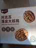 楼兰蜜语高品质阿克苏25年新薄皮核桃5斤/箱原味年货送礼盒特产坚果零食 实拍图