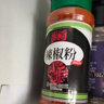 乐畅纯正辣椒粉30g 0添加无硫熏 红辣椒面烧烤蘸撒料调味料火锅底料 实拍图