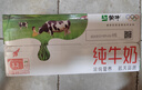 蒙牛全脂纯牛奶250ml*16盒 牛奶年货礼盒 电商定制  实拍图
