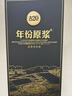 古井贡酒 年份原浆古20 世博版 浓香型白酒 52度 500ml*6瓶 整箱装 礼宴 实拍图
