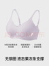 朵朵棉新款内衣女茉莉花香10A级抑菌小胸聚拢无钢圈文胸 豆蔻紫 L码 实拍图