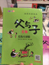 【全6册完整版】父与子全集彩图注音版扫码看动画小学生一二三年级上册阅读课外书必读正版书籍经典书目推荐看图小学生讲故事的作文儿童绘本漫画书幽默大师卜劳恩爆笑暖心漫画 父与子全集注音版带视频 实拍图