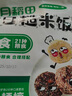 十月稻田 七日糙米饭团 100g*7 七种口味 即食免煮速食 低脂健身 饱腹杂粮 实拍图