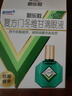 曼秀雷敦 新乐敦眼药水复方门冬维甘滴眼液13ml眼药水消炎止痒杀菌干涩视疲劳眼角痒红血丝疲劳视力模糊看不清熬夜玩手机用眼过度 实拍图