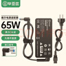 毕亚兹 戴尔笔记本充电器19.5V3.34A 65W适用Dell成就3400灵越14-5418 4.5mm小口带针电脑电源适配器线 实拍图
