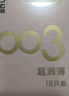 名流避孕套安全套套003玻尿酸润滑超薄隐形18只byt成人计生男女性用品 实拍图