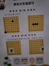 得力（deli）围棋套装五子棋磁石围棋棋盘成人361颗学生开学礼物加大号 实拍图