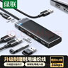 绿联USB扩展器3.0扩展坞拓展坞多接口分线器 集线器HUB高速4口转接头转换器四合一 笔记本电脑延长线 实拍图